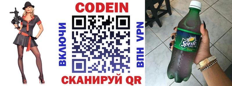 Кодеиновый сироп Lean Purple Drank  закладки  Богучар 