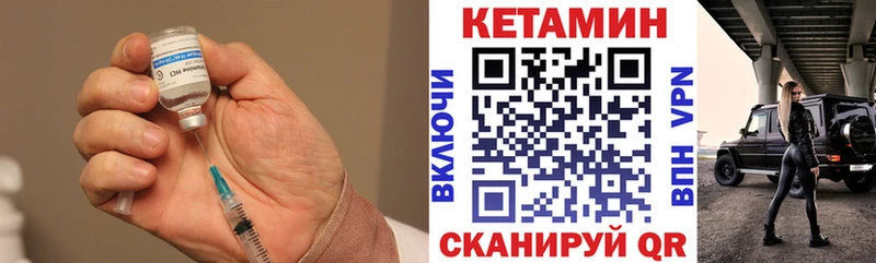 Кетамин ketamine Богучар